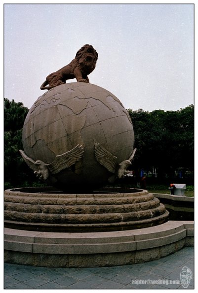 中山公园