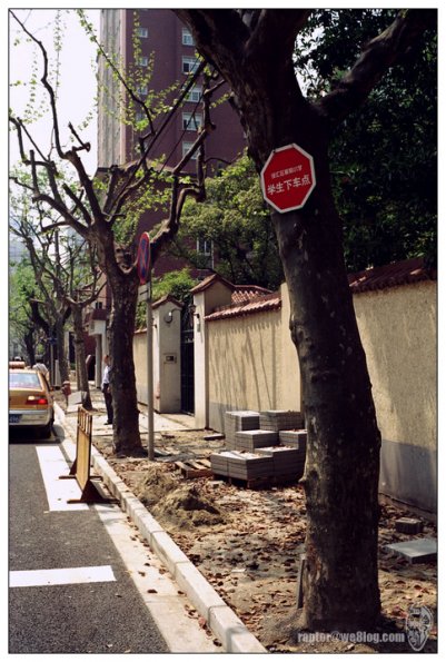 安福路