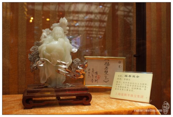 珠宝展