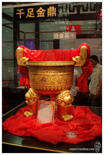 珠宝展