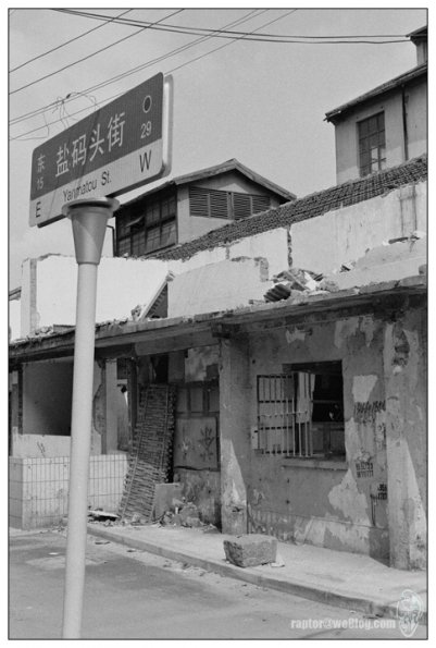 盐码头